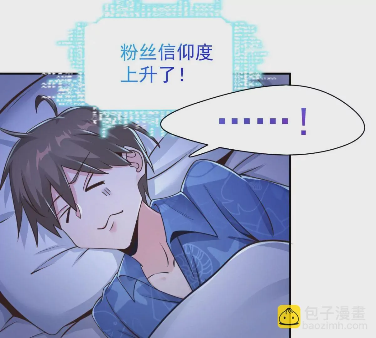 第203话 热搜？ 第43页
