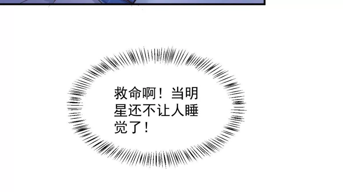 第203话 热搜？ 第44页
