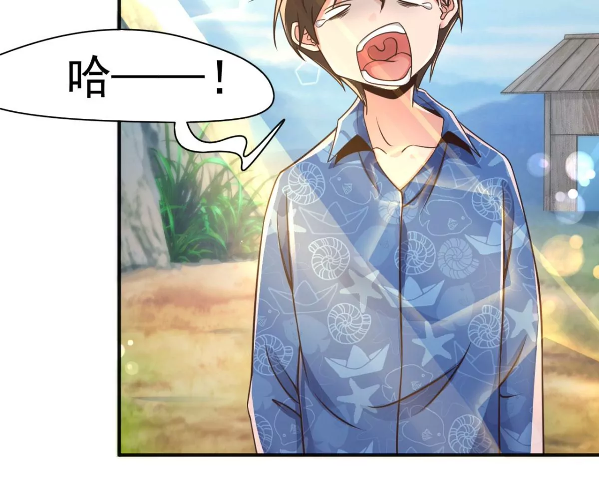 第204话 你们在约会么？ 第5页