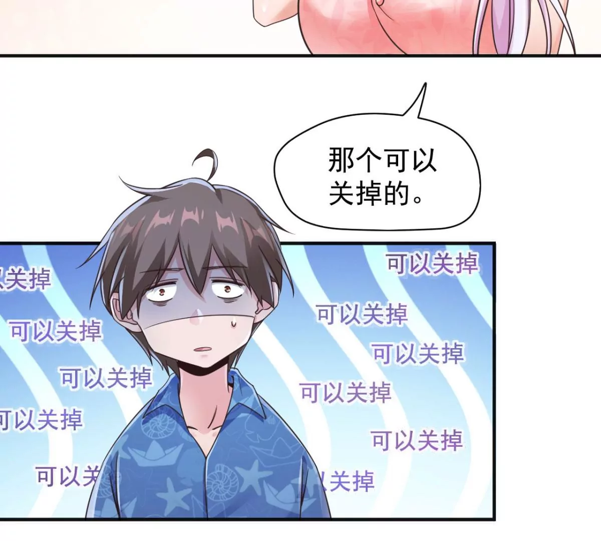 第204话 你们在约会么？ 第13页