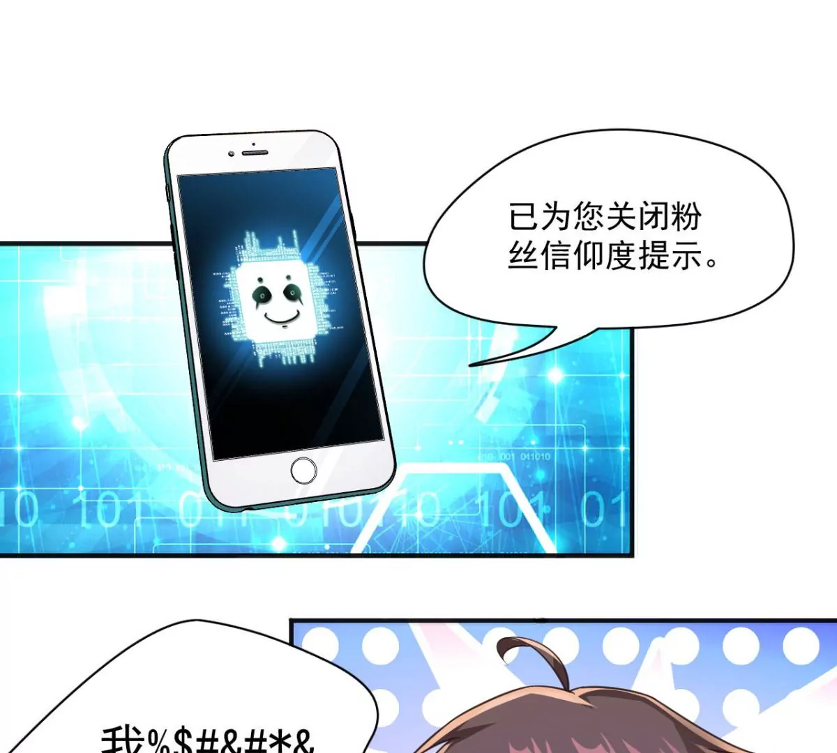第204话 你们在约会么？ 第15页