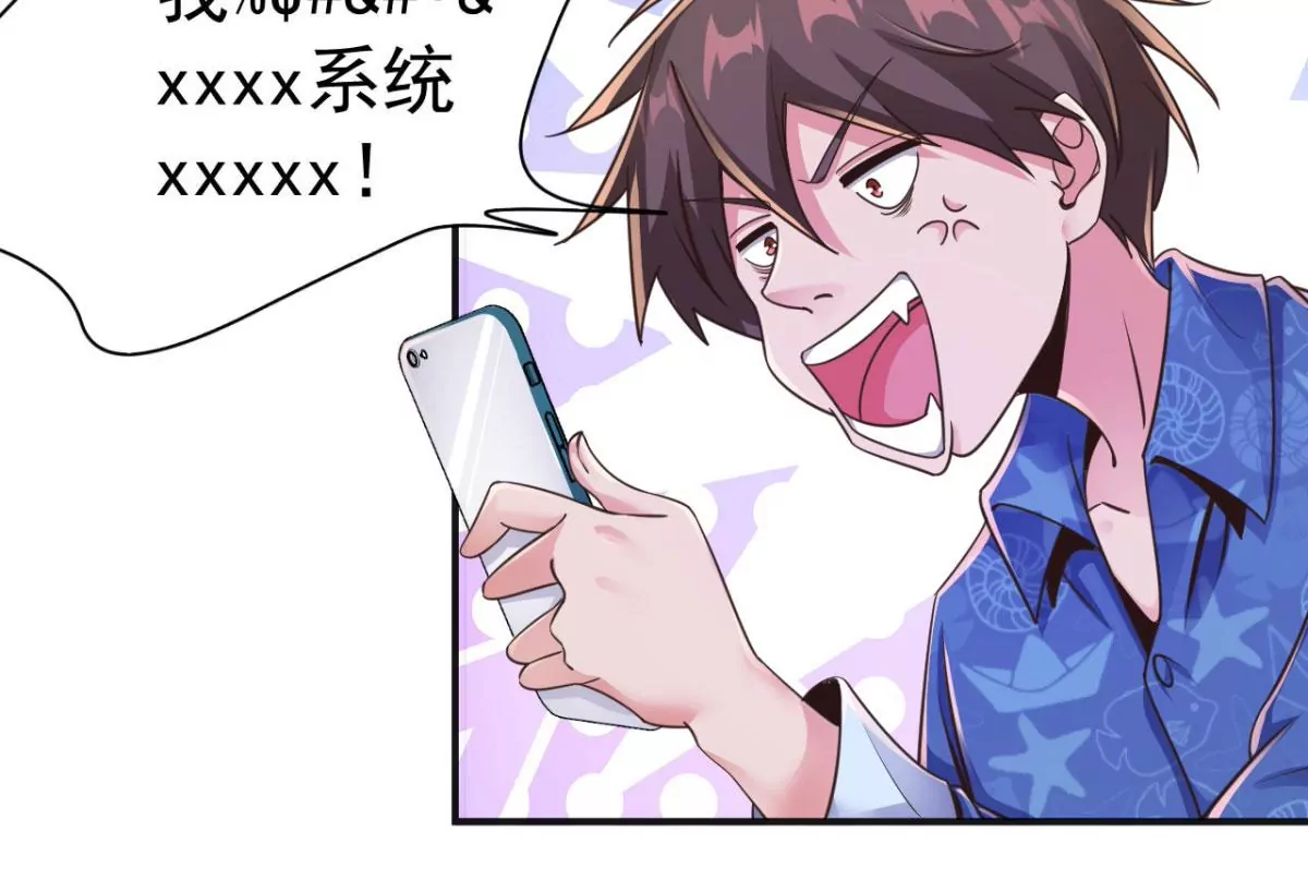 第204话 你们在约会么？ 第16页