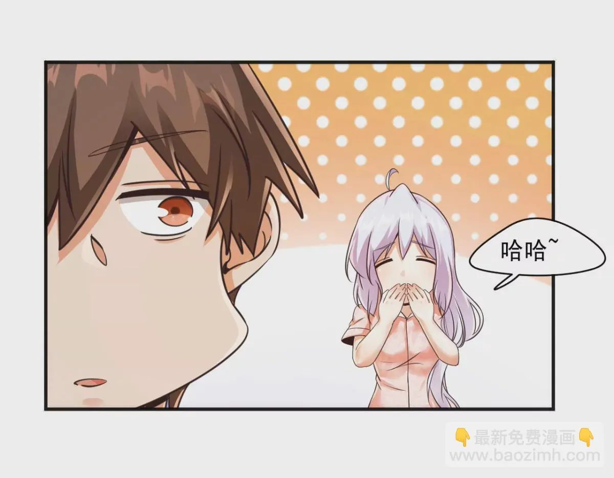 第204话 你们在约会么？ 第17页
