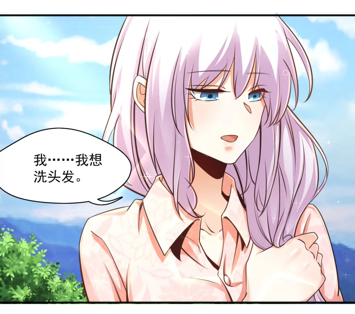 第204话 你们在约会么？ 第20页