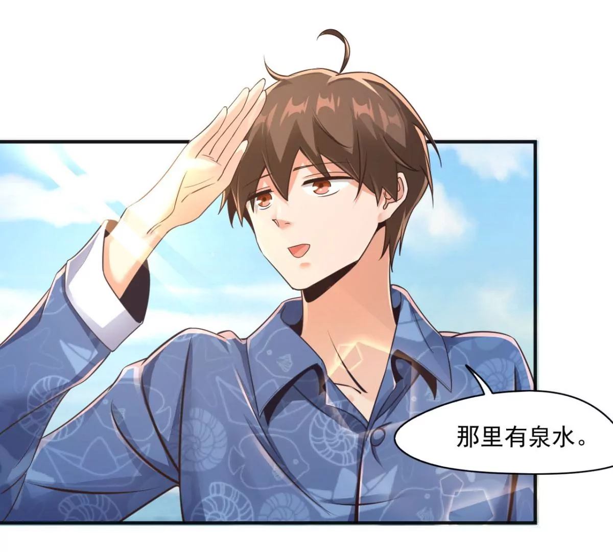 第204话 你们在约会么？ 第21页