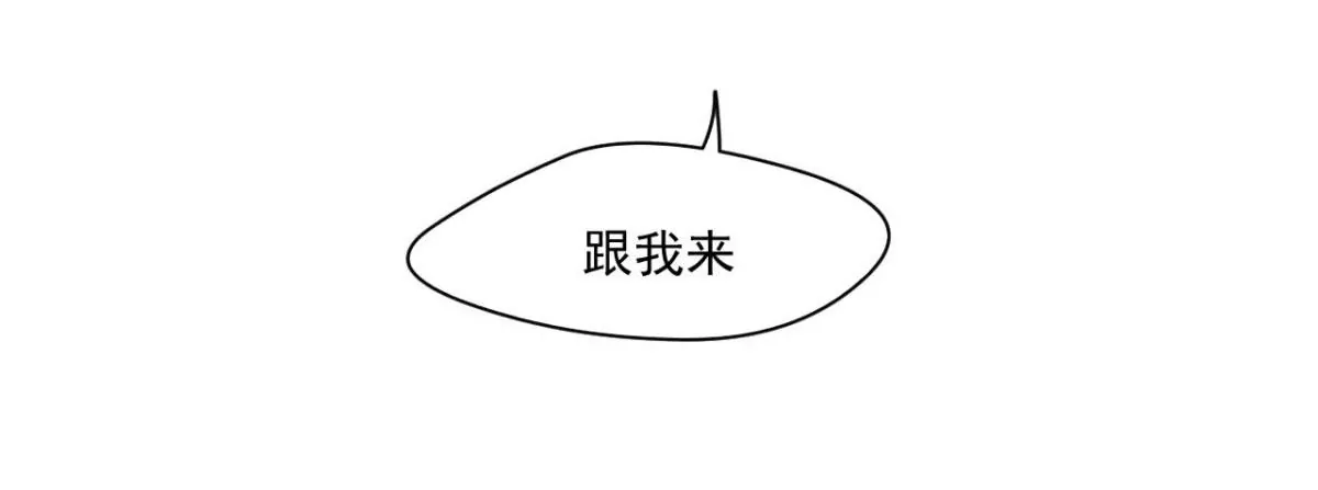 第204话 你们在约会么？ 第22页
