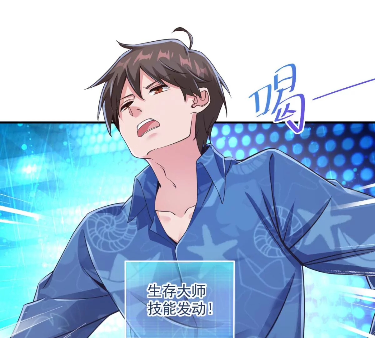 第204话 你们在约会么？ 第25页
