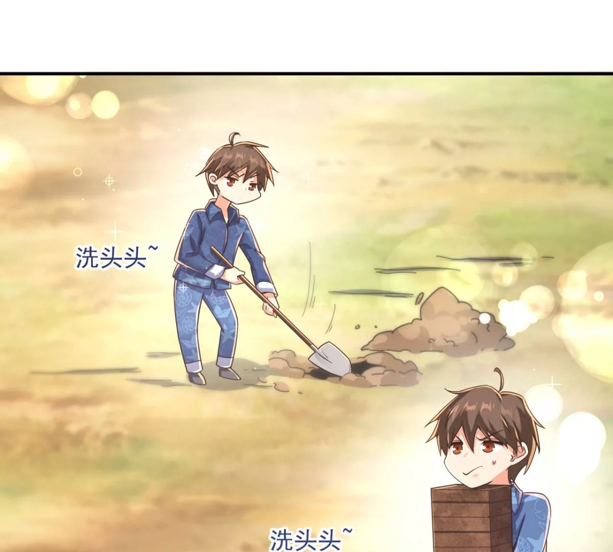 第204话 你们在约会么？ 第27页