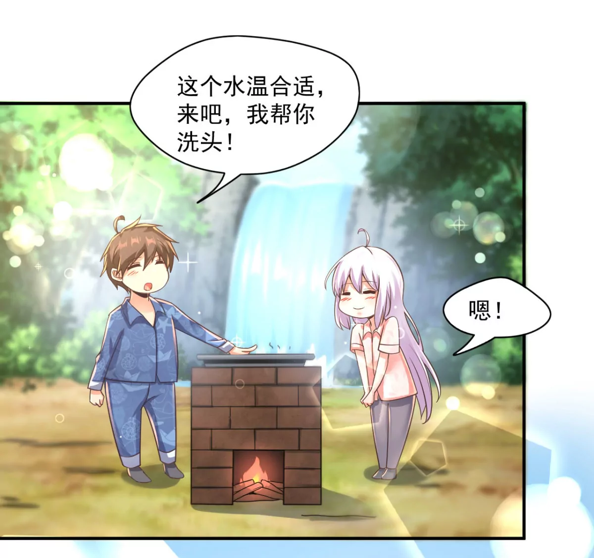 第204话 你们在约会么？ 第30页