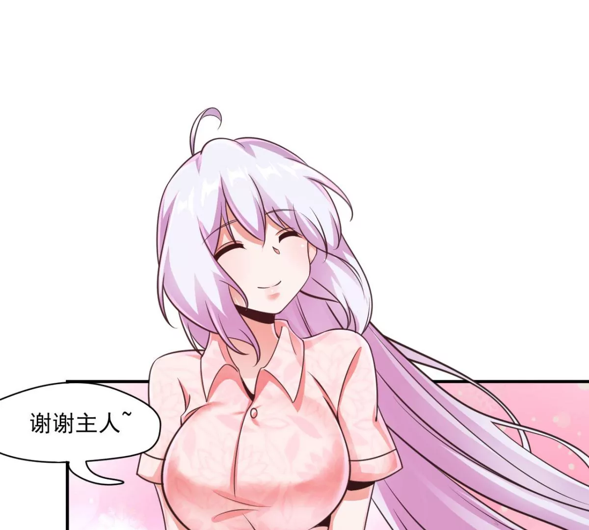 第204话 你们在约会么？ 第33页