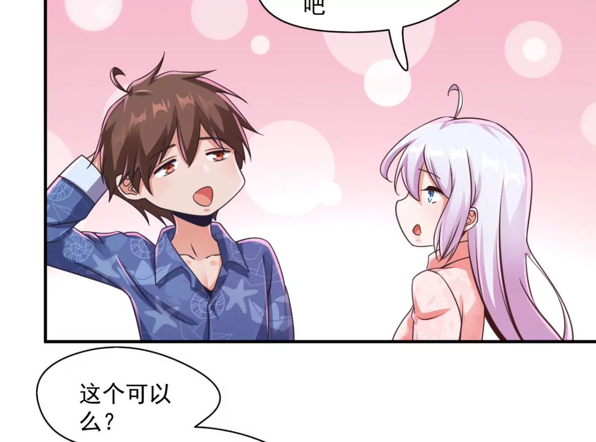 第204话 你们在约会么？ 第36页