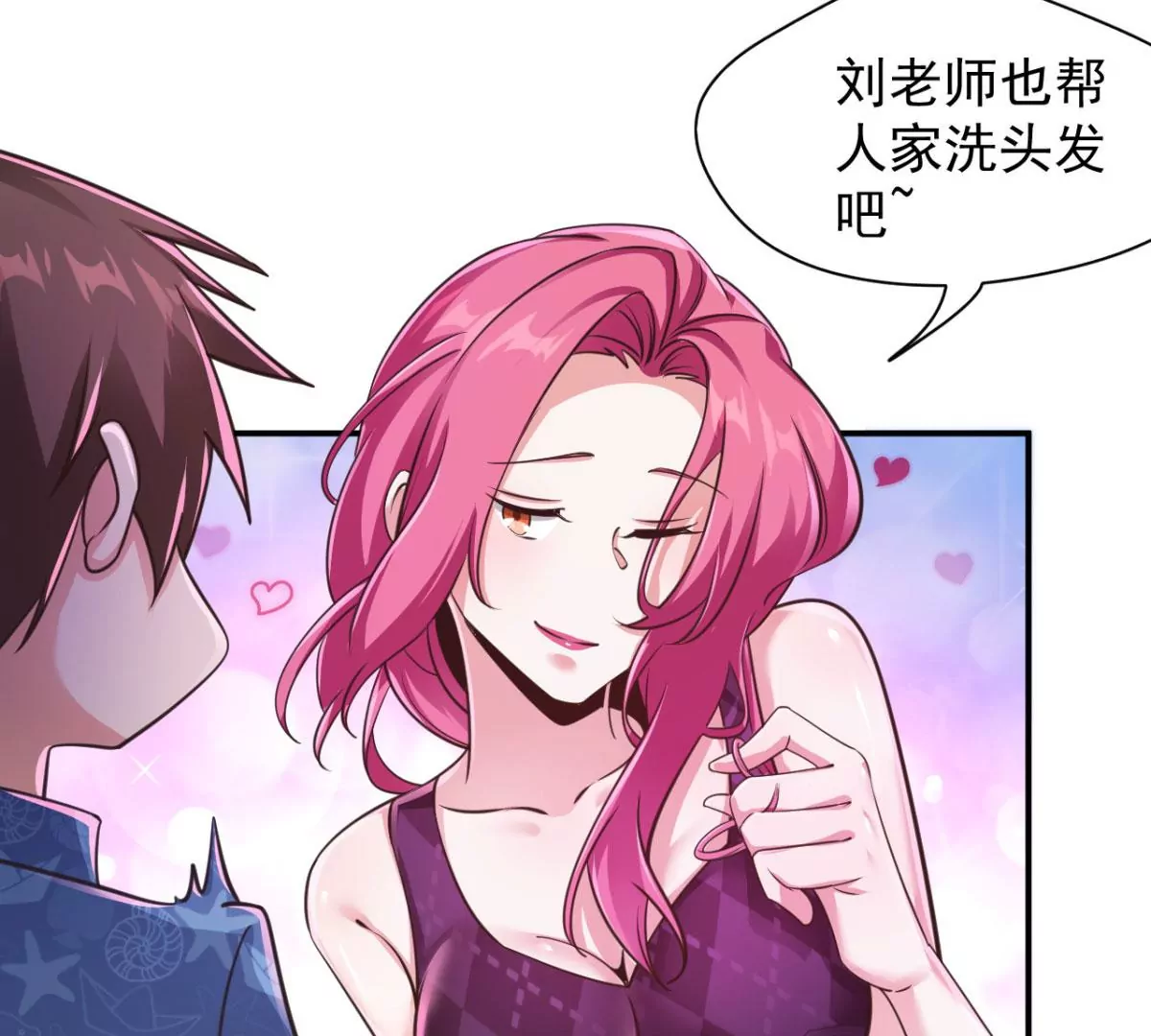 第204话 你们在约会么？ 第40页