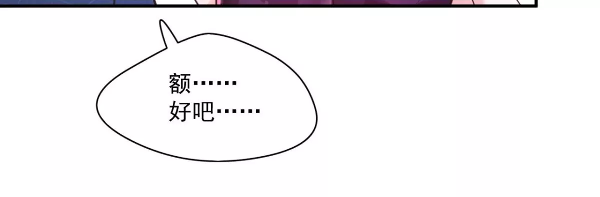 第204话 你们在约会么？ 第41页
