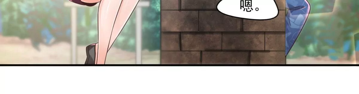 第204话 你们在约会么？ 第43页