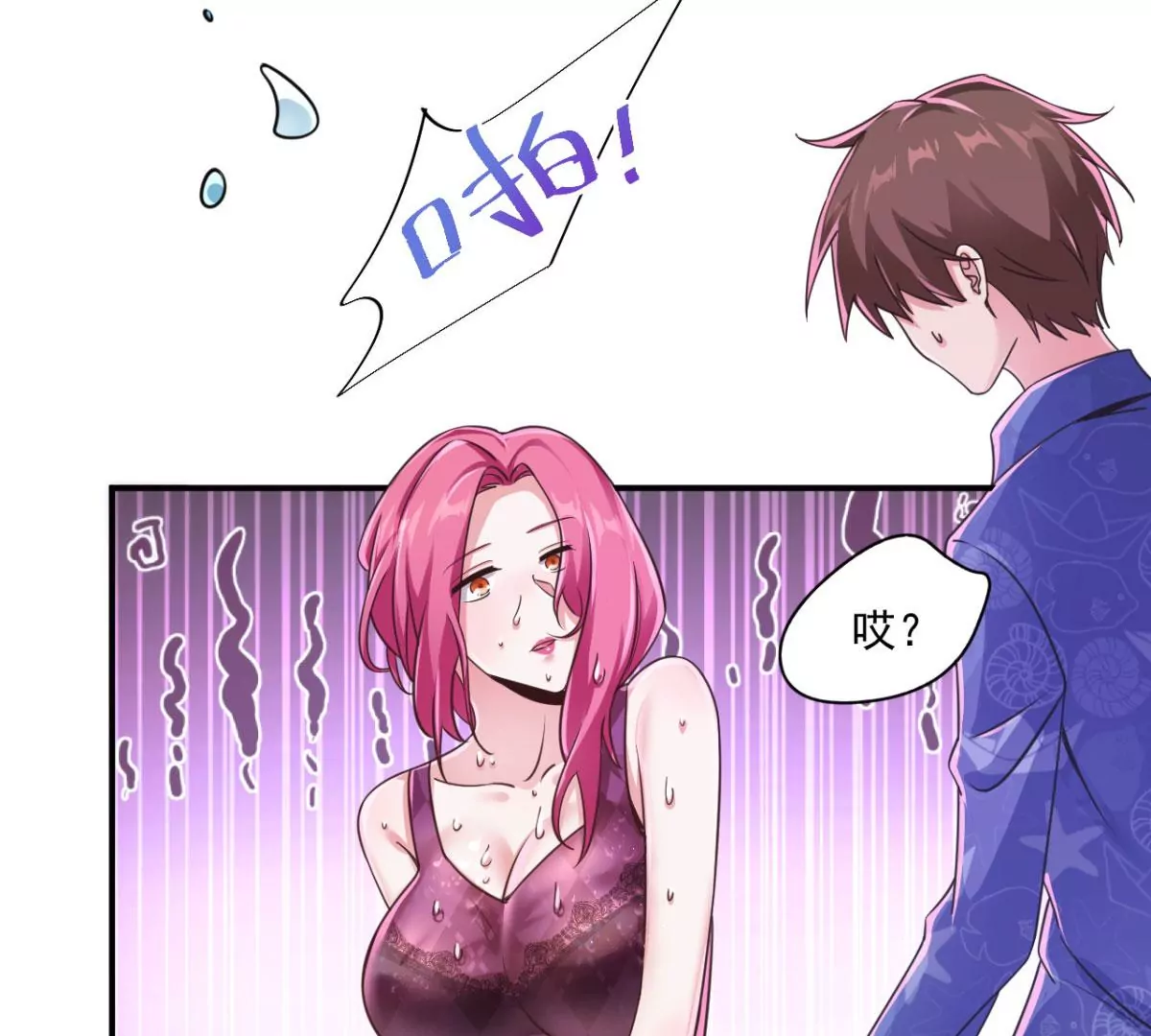 第204话 你们在约会么？ 第46页