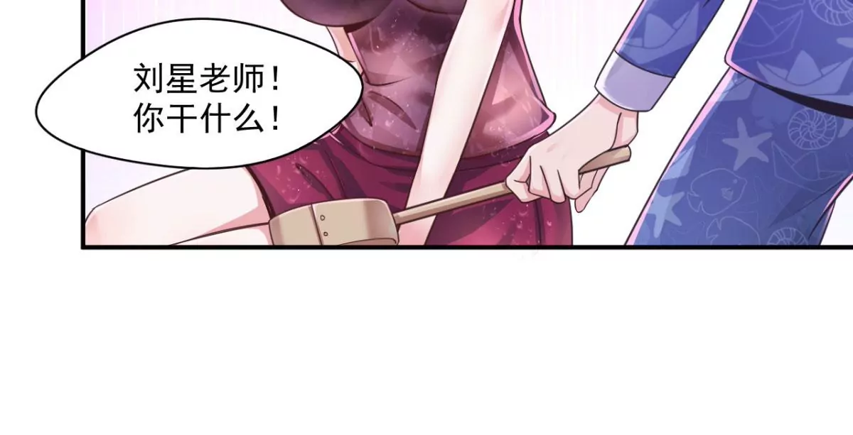 第204话 你们在约会么？ 第47页