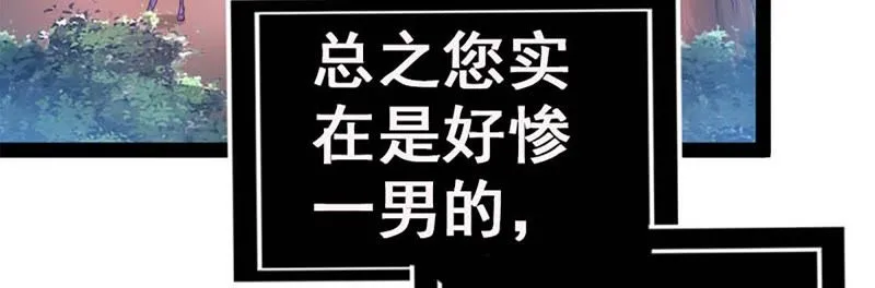 第2话 系统是个老流氓 第5页