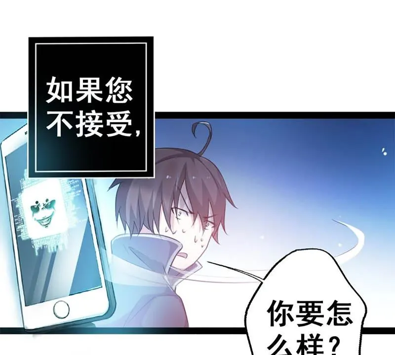 第2话 系统是个老流氓 第7页