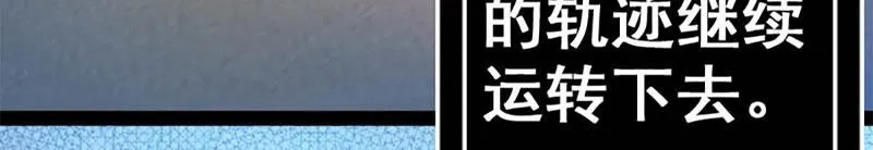 第2话 系统是个老流氓 第11页