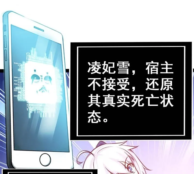 第2话 系统是个老流氓 第21页