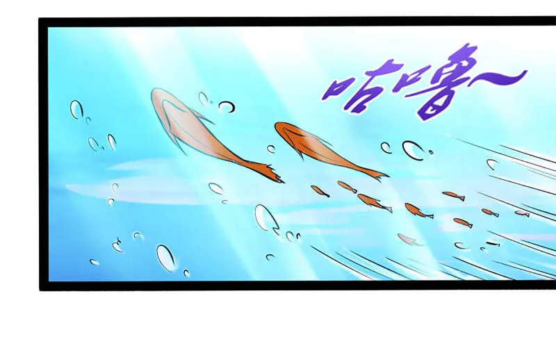 第2话 系统是个老流氓 第23页