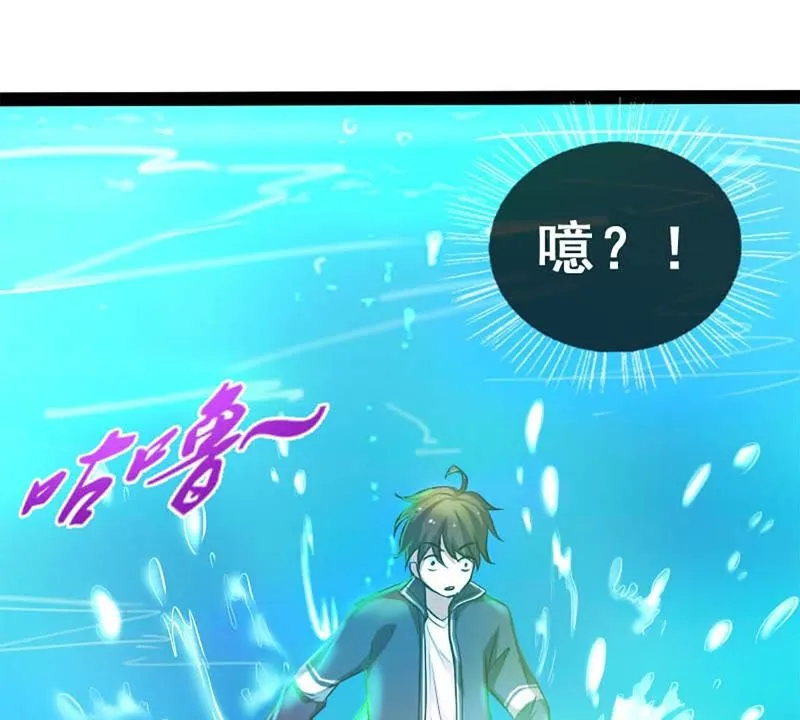 第2话 系统是个老流氓 第24页
