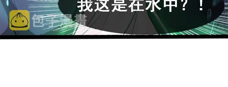 第2话 系统是个老流氓 第27页