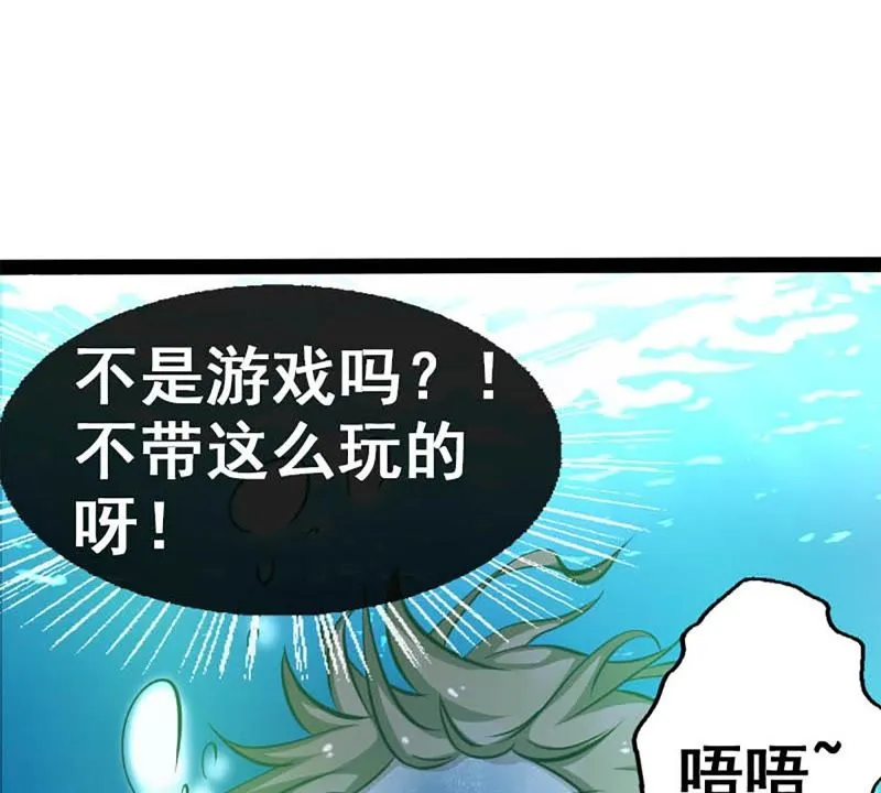 第2话 系统是个老流氓 第28页