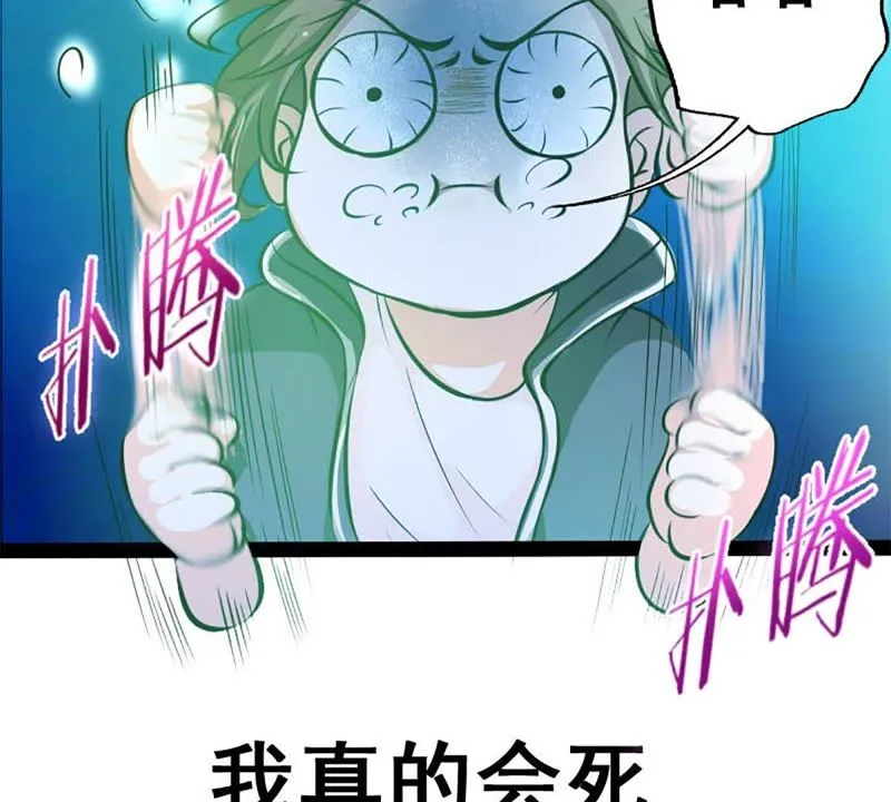 第2话 系统是个老流氓 第29页