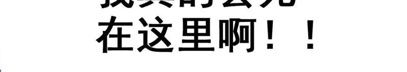 第2话 系统是个老流氓 第30页
