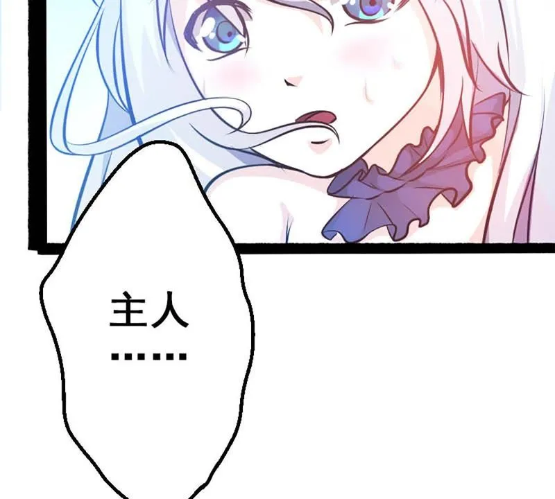 第2话 系统是个老流氓 第32页