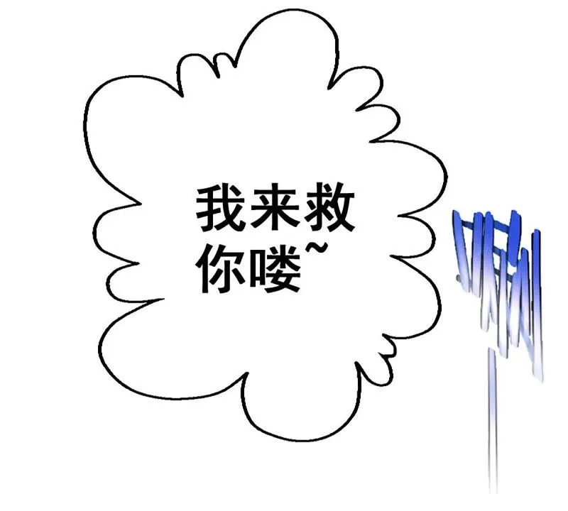 第2话 系统是个老流氓 第38页