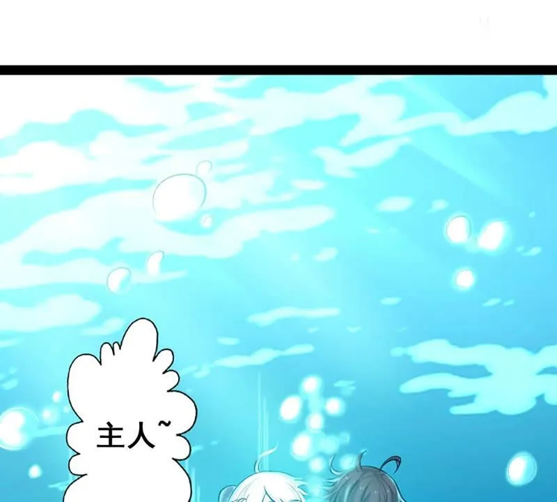 第2话 系统是个老流氓 第40页