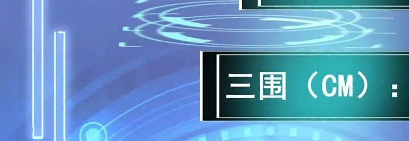 第2话 系统是个老流氓 第51页