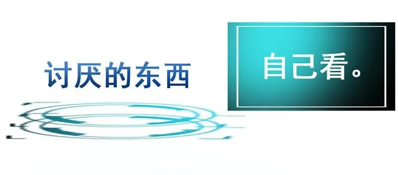 第2话 系统是个老流氓 第55页