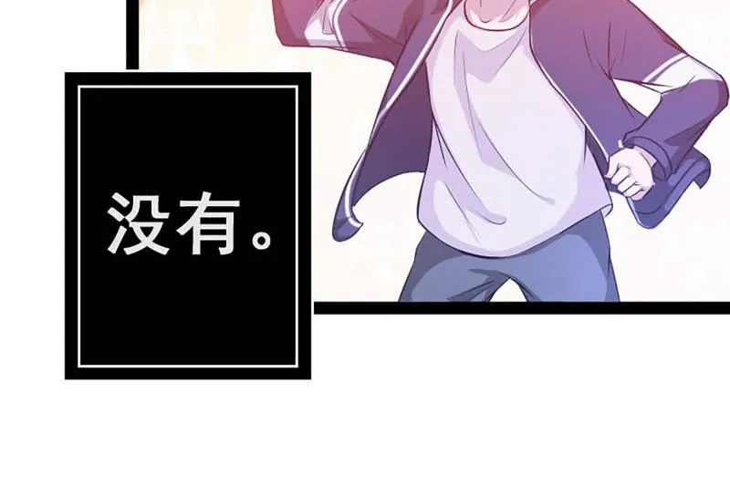 第2话 系统是个老流氓 第65页