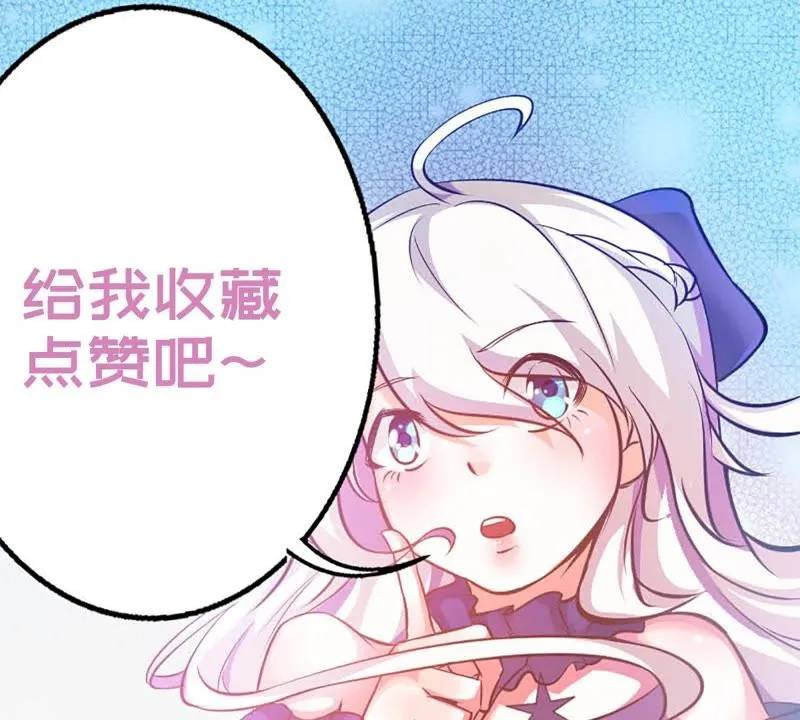 第2话 系统是个老流氓 第69页