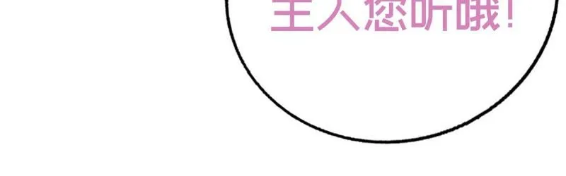第2话 系统是个老流氓 第71页