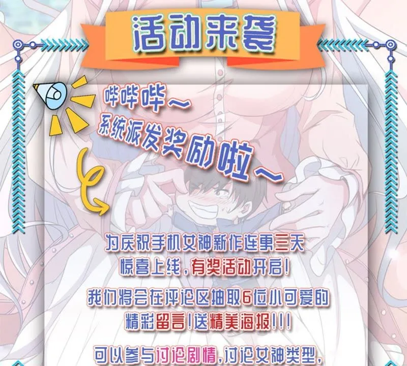 第2话 系统是个老流氓 第72页