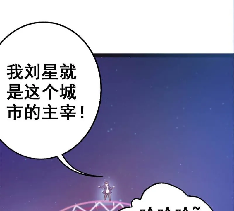 第1话 被迫有了一个女神 第6页