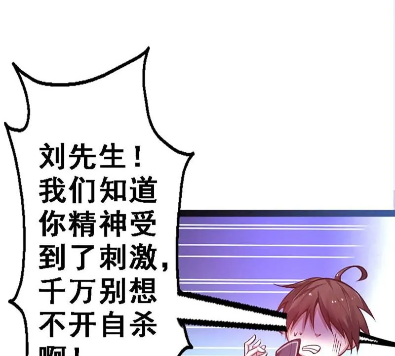 第1话 被迫有了一个女神 第9页