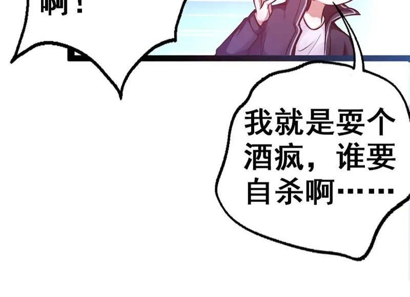 第1话 被迫有了一个女神 第10页