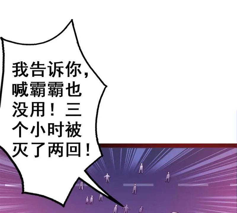第1话 被迫有了一个女神 第11页