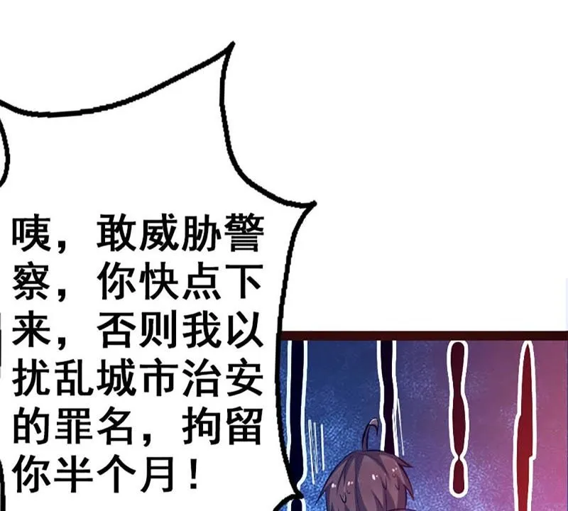 第1话 被迫有了一个女神 第13页