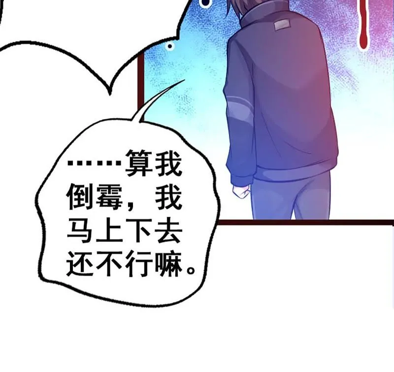 第1话 被迫有了一个女神 第14页