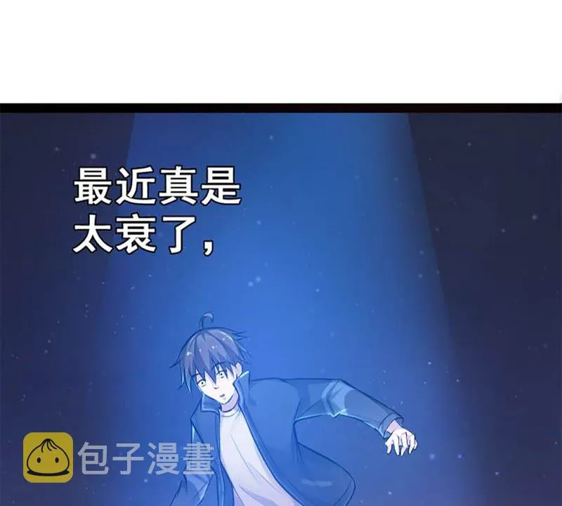 第1话 被迫有了一个女神 第15页