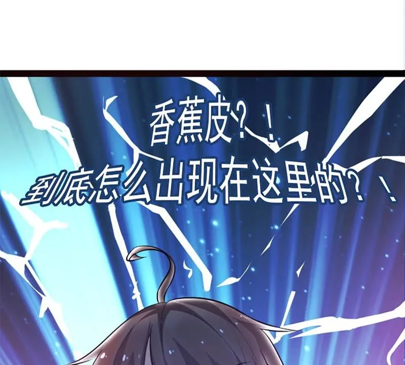第1话 被迫有了一个女神 第17页