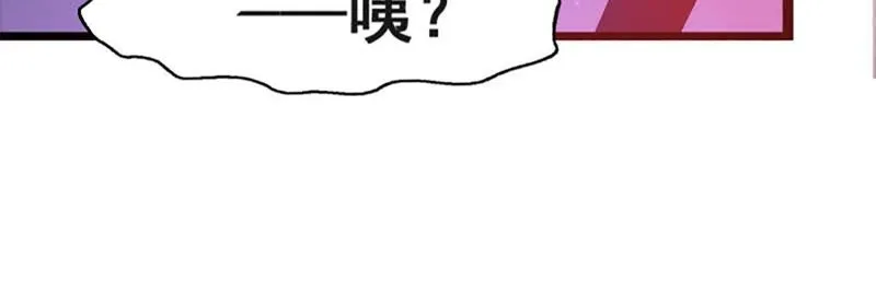 第1话 被迫有了一个女神 第20页