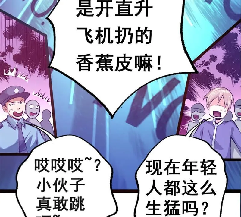第1话 被迫有了一个女神 第23页