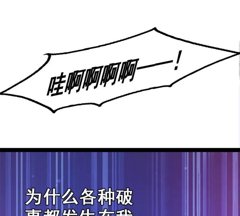 第1话 被迫有了一个女神 第25页